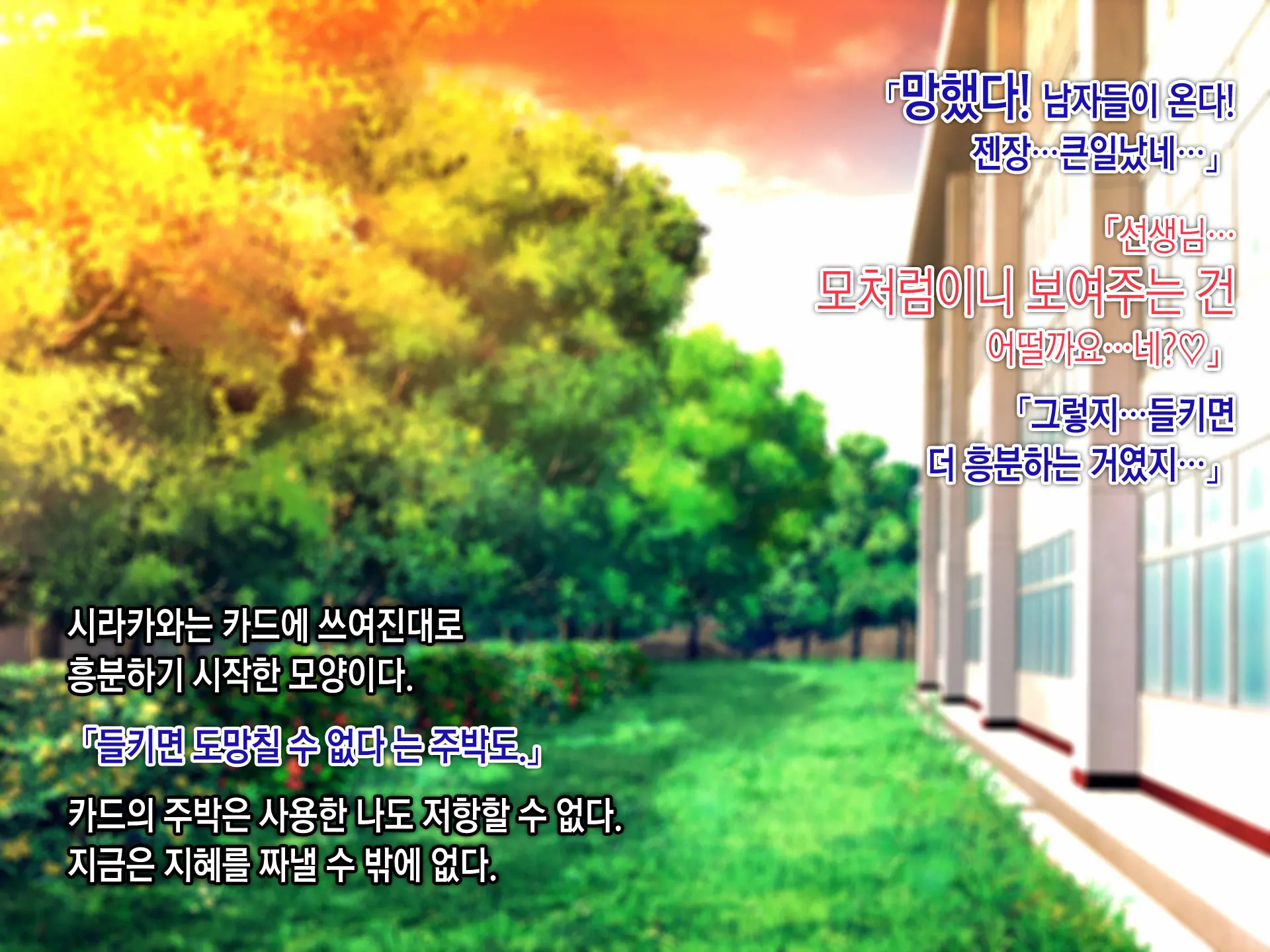 Saimin Netori Himitsu Shidou ~Charao Kyoushi Ni Saimin Appli De Netorareta Seitokaichou - Shirakawa Saori No Baai~ | 최면네토리비밀지도 ~양아치 남교사에게 최면어플로 네토라레당한 학생회장 시라카와 사오리의 경우~